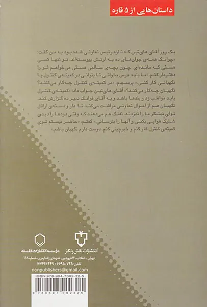 برادر مرده ام به امریکا می آید
